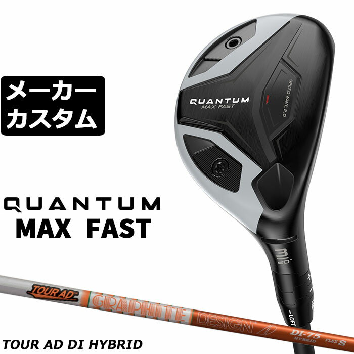 CALLAWAY - メーカーカスタムクラブ キャロウェイ クアンタム マックス ファスト ユーティリティ 右用 TOUR AD DI HYBRID カーボンシャフト 正規品 QUANTUM MAX FAST 2026
