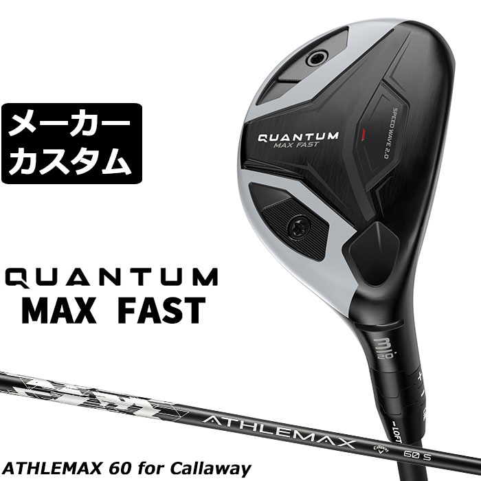 乐天商城 - メーカーカスタムクラブ キャロウェイ クアンタム マックス ファスト ユーティリティ 右用 ATHLEMAX 60 カーボンシャフト 日本正規品 QUANTUM MAX FAST 2026