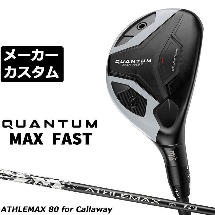 CALLAWAY - メーカーカスタムクラブ キャロウェイ クアンタム マックス ファスト ユーティリティ 右用 ATHLEMAX 80 シャフト 日本正規品 QUANTUM MAX FAST 26