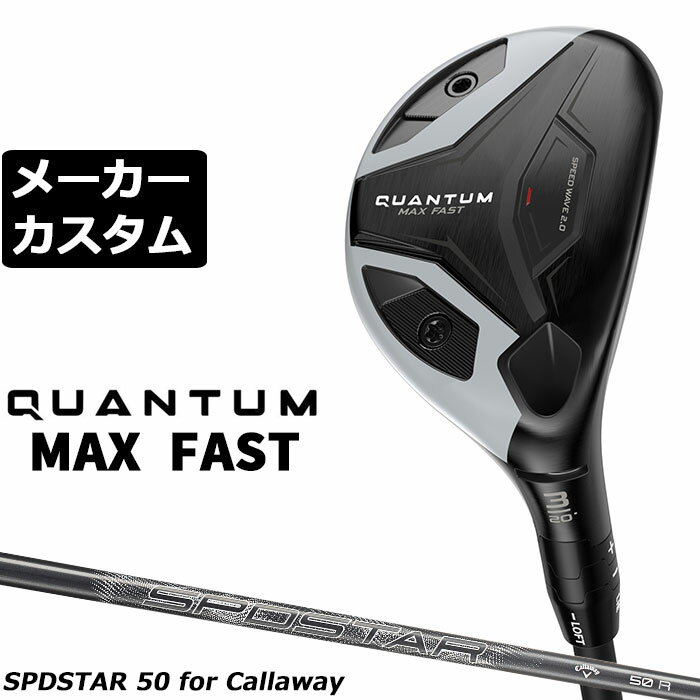 Rakuten - メーカーカスタムクラブ キャロウェイ クアンタム マックス ファスト ユーティリティ 右用 SPDSTAR 50 カーボンシャフト 日本正規品 QUANTUM MAX FAST 2026
