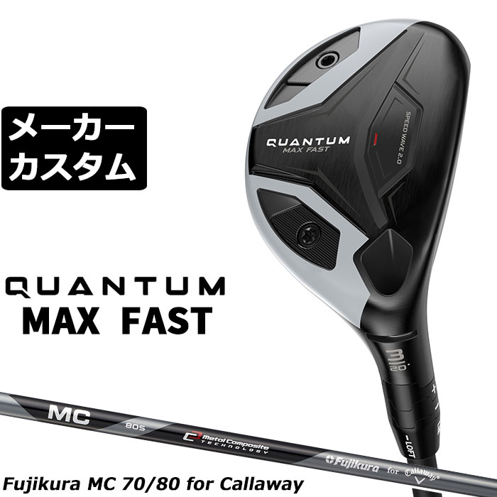 Rakuten - メーカーカスタムクラブ キャロウェイ クアンタム マックス ファスト ユーティリティ 右用 MC 70/80 for callaway カーボンシャフト 正規品 QUANTUM MAX FAST 26