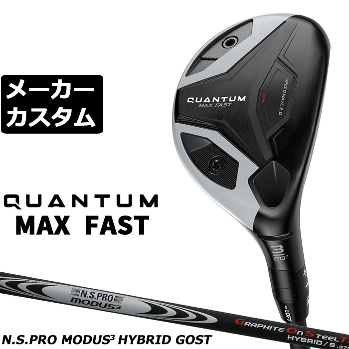 Rakuten - メーカーカスタムクラブ キャロウェイ クアンタム マックス ファスト ユーティリティ 右用 N.S.PRO MODUS3 HYBRID GOST シャフト 日本正規品 QUANTUM MAX FAST