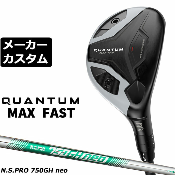 CALLAWAY - メーカーカスタムクラブ キャロウェイ クアンタム マックス ファスト ユーティリティ 右用 N.S.PRO 750GH neo スチールシャフト 正規品 QUANTUM MAX FAST 2026