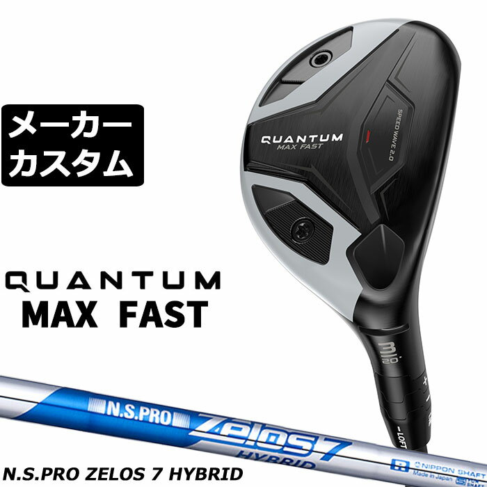 乐天商城 - メーカーカスタムクラブ キャロウェイ クアンタム マックス ファスト ユーティリティ 右用 N.S.PRO Zelos 7 Hybrid スチールシャフト 正規品 QUANTUM MAX FAST
