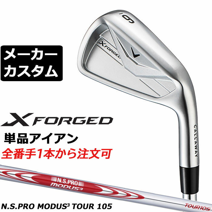 樂天商城 - メーカーカスタムクラブ キャロウェイ X FORGED 2026 単品アイアン 右用 N.S.PRO MODUS3 TOUR 105 スチールシャフト 日本正規品 Callaway エックス フォージド 軟鉄鍛造