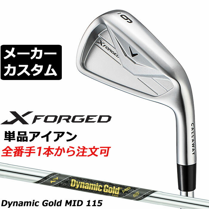 乐天商城 - メーカーカスタムクラブ キャロウェイ X FORGED 2026 単品アイアン 右用 Dynamic Gold MID 115 スチールシャフト 日本正規品 Callaway エックス フォージド 軟鉄鍛造