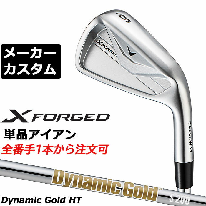 乐天商城 - メーカーカスタムクラブ キャロウェイ X FORGED 2026 単品アイアン 右用 Dynamic Gold HT スチールシャフト 日本正規品 Callaway エックス フォージド 軟鉄鍛造