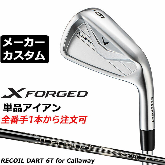 Rakuten - メーカーカスタムクラブ キャロウェイ X FORGED 2026 単品アイアン 右用 RECOIL DART 6T for CW カーボンシャフト 日本正規品 Callaway エックス フォージド 軟鉄鍛造