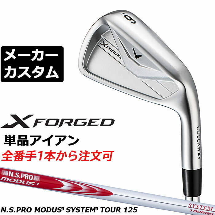 乐天商城 - メーカーカスタムクラブ キャロウェイ X FORGED 2026 単品アイアン 右用 N.S.PRO MODUS3 SYSTEM3 TOUR 125 スチールシャフト 日本正規品 Callaway エックス フォージド 軟鉄鍛造