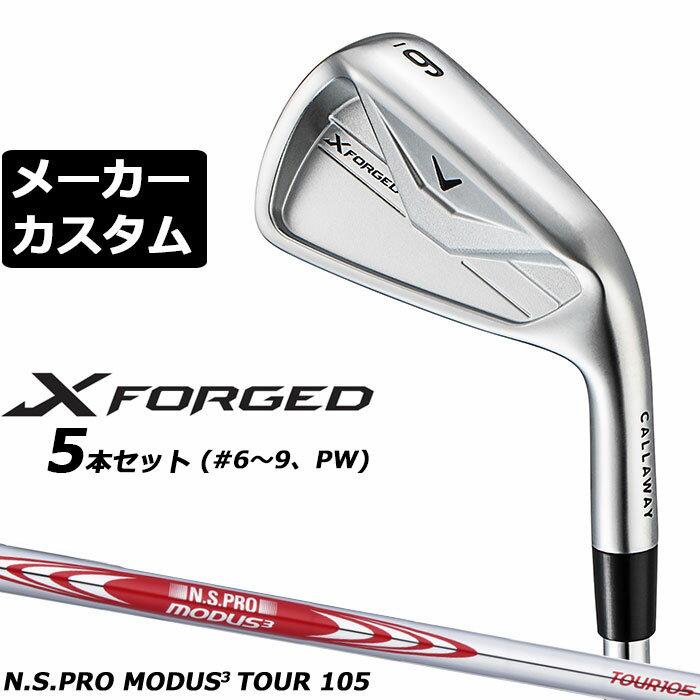 樂天商城 - メーカーカスタムクラブ キャロウェイ X FORGED 2026 アイアン 5本セット(#6-PW) 右用 N.S.PRO MODUS3 TOUR 105 スチールシャフト 日本正規品 Callaway エックス フォージド 軟鉄鍛造