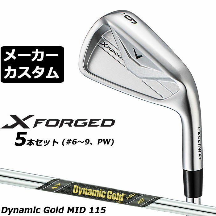 キャロウェイ X FORGED アイアン 2026 打感・打音は、よりピュアでクリアに軟鉄をS15Cに変えてリニューアル プロや上級者に好まれるコンパクトなヘッドや薄く鋭いトップラインは引き続き採用されていますが、今回のブレード長はロフトが大きくなるにつれて減らされ、番手ごとにより考慮された設計になっています。バックフェースの三角形の肉厚部分やソールの面取りも、前作の基本設計を踏襲しつつ、形状がブラッシュアップされました。 リニューアルされた2026年バージョンの最大のトピックは、素材の変更です。 前作の2024年モデルは軟鉄S20Cを鍛造して製作され、純粋でソフトな打感とソリッドな打球音が楽しめるモデルとして高い人気を誇りました。今作では、新たに軟鉄S15Cを採用。数字が小さいほど柔らかいことを示しており、前作を上回る心地よいフィーリングをプレーヤーにもたらします。 番手 I#3 I#4 I#5 I#6 I#7 I#8 I#9 PW ヘッド素材 / 製法 軟鉄鍛造（S15C） ロフト角 (°) 20.0 23.0 26.0 29.0 33.0 37.0 41.0 46.0 ライ角 (°) 60.0 60.5 61.0 61.5 62.0 62.5 63.0 63.25 クラブ長さ(インチ) 39.0 38.5 38.0 37.5 37.0 36.5 36.0 35.75 ※数値は、標準スペックになります。 Dynamic Gold MID 115 スチールシャフト フレックス R300 S200 X100 シャフト重量(g) 約114 約115 約16 クラブ重量(g) - 約431 - バランス - D1 - 調子 中 数値は、＃7の参考値になります。 Callaway Tour Velvet 360 ラバー バックラインなし (約50g、口径60)(5720429) ※有償グリップご注文の場合は、ご注文後、当店確認時の金額変更になります。 ●表記のバランス・クラブ重さはあくまでも目安としての参考数値になります。 ●ロフト角変更について 標準ロフト角より、+2°から-2°の間で変更可能です(1°単位) ロフト角変更により、ネック部分にしわが入る場合がございますので、予めご了承ください。 ●ライ角変更について 各番手の標準ライ角より、2.0°アップライト、1.0°アップライト、2.0°フラット、1.0°フラットに調整できます。 ライ角変更により、ネック部分にしわが入る場合がございますので、予めご了承ください。 ●クラブの長さの変更による注意点 各番手の標準長さより、+0.5インチから-1.0インチの範囲内、0.25インチ単位で調整できます。 長さを変更することで、バランスが変わります。 ※バランスは調整できません。 ●グリップの変更による注意点 グリップを変更することで、バランス、クラブ重さが変わります。グリップ重さが5g変わる事で、±1ポイントバランスが変わります。 また、重いグリップを装着すると、グリップサイズは太くなりますのでご注意ください。 ●グリップロゴ向きの変更について バックラインなしのグリップで、ロゴのあるものついてはロゴ向きを指定することができます。 通常はロゴ表(上)になります。[構えた時にロゴが見える状態] ●グリップ下巻きテープについて 縦1重巻きのみの対応になります。(その他変更・指定できません) ●グリップ未装着での発送可能です ご自身で装着される場合など、グリップ未装着をお選びください。 (下巻きはなしになります) ●ヘッド、グリップ、シャフトなどメーカーの在庫状況により、予告なく対応終了になる場合がございますので、ご了承お願いします。 当店のキャロウェイは、安心の日本正規品(日本仕様)となっております。