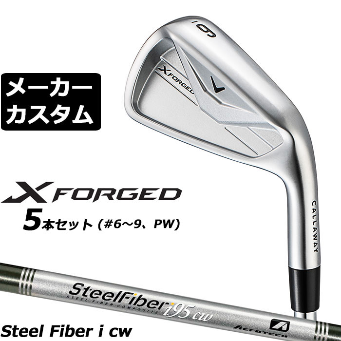 Rakuten - メーカーカスタムクラブ キャロウェイ X FORGED 2026 アイアン 5本セット(#6-PW) 右用 SteelFiber i cw シャフト 日本正規品 Callaway エックス フォージド 軟鉄鍛造