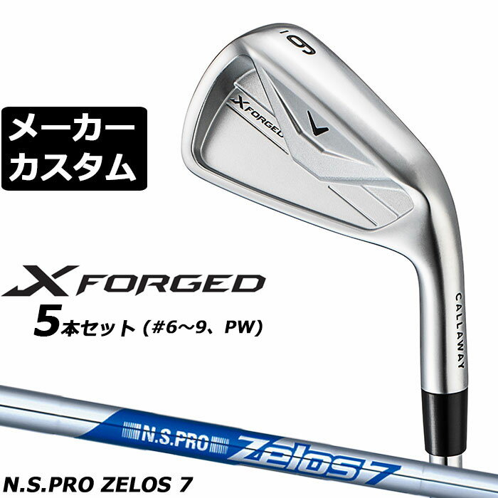 乐天商城 - メーカーカスタムクラブ キャロウェイ X FORGED 2026 アイアン 5本セット(#6-PW) 右用 N.S.PRO Zelos 7 スチールシャフト 日本正規品 Callaway エックス フォージド 軟鉄鍛造