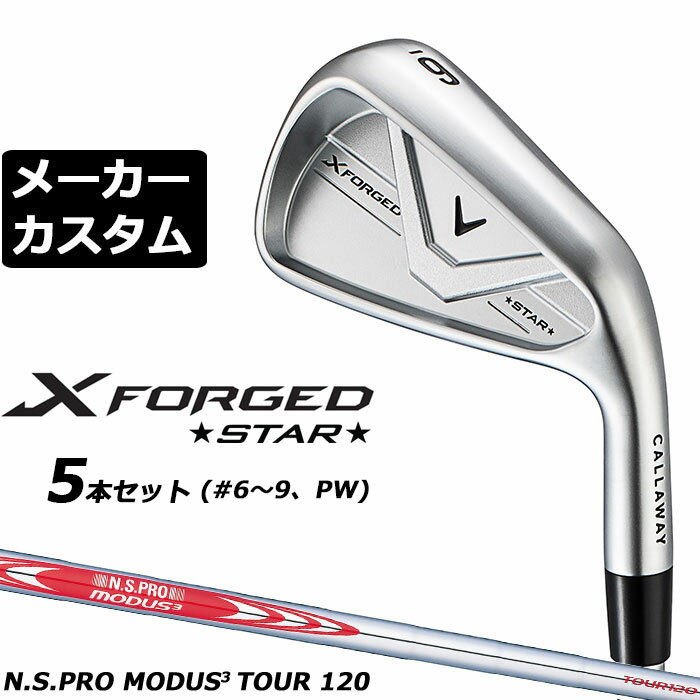 乐天商城 - メーカーカスタムクラブ キャロウェイ X FORGED STAR 2026 アイアン 5本セット(#6-PW) 右用 N.S.PRO MODUS3 TOUR 120 スチールシャフト 日本正規品 Callaway エックス フォージド スター 軟鉄鍛造