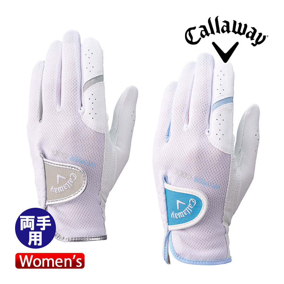 キャロウェイ ハイパークール デュアル ゴルフ グローブ Hyper Cool Dual Glove Women's 25 JM 両手用 レディース 2025年モデル Callaway