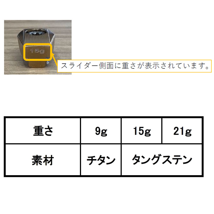 キャロウェイ パラダイム スタンダード ドライバー用 純正スライダーウェイト メー...