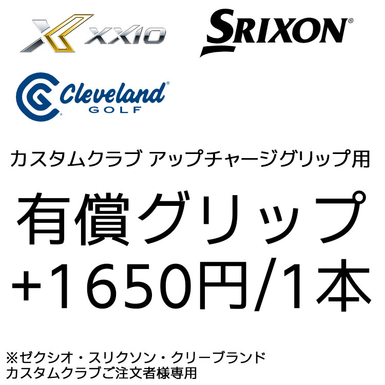 楽天市場】スリクソン（グリップ｜クラブ用パーツ）：クラブ