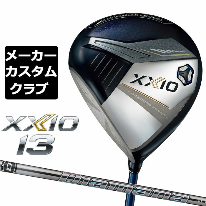 【メーカーカスタム】ダンロップ ゼクシオ 13 ネイビー ドライバー 左用 Diamana GT カーボンシャフト DUNLOP XXIO 13 2024