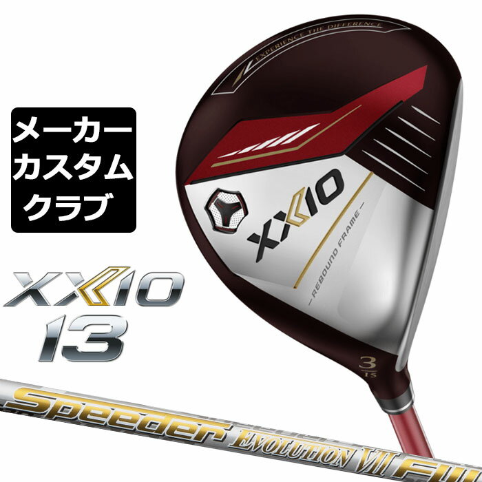 【メーカーカスタム】ダンロップ ゼクシオ 13 レッド フェアウェイウッド 右用 Speeder EVOLUTION VII FW カーボンシャフト DUNLOP XXIO 13 2024