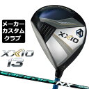 メーカー希望小売価格はメーカーカタログに基づいて掲載していますDUNLOP(ダンロップ) ゼクシオ 13 左用 フェアウェイウッド 高く強い弾道に導くゼクシオ 13 フェアウェイウッド。 ヘッド素材 フェース:HT1700M ボディ:マレージング鋼 ヘッド製法 フェース:鍛造 ボディ:ロストワックス精密鋳造 仕上げ 高輝度メタリック塗装 ミラー+サテン+レーザー 番手 ＃3 ＃4 ＃5 ＃7 ロフト角(°) 15 16.5 18 20 ヘッド体積(cm3) 186 174 162 147 ライ角(°) 58.0 58.5 59.0 59.5 標準長さ(インチ) 43.25 43.0 42.75 42.25 SPEEDER NX GREEN カーボンシャフト シャフト フレックス シャフト重量(g) トルク 調子 バランス 40 R 49.5 5.7 中 - S 52.5 50 R 54.5 4.9 - S 57.5 60 S 66.5 3.8 D0 X 68.0 70 S 76.0 3.0 - 数値はSシャフトの参考値になります。 ゴルフプライド ツアーベルベットラバー グリップ (バックラインあり、Golf Prideロゴ入り)(49.5g/口径60)[下記番号 4番] ●表記のバランス・クラブ重さはあくまでも目安としての参考数値になります。 ※標準レングスで、標準グリップを装着時の参考値になります。 ●クラブの長さの変更について 各番手の標準長さから +1.0インチから-1.0インチまで、0.25インチ単位で選択いただけます。 (長さはダンロップでの計測の長さになります。シャフトによって対応長さが異なる場合がございます) (長さを変更することで、バランスが変わります。) ●バランス調整範囲について 標準バランスより+2ポイント(1ポイント単位)までとなります。 バランスを軽くすることはできません。 ※打球音が変わったり、クラブ重量が重くなったりなど性能に影響する場合がございます。 ●クラブ重量について カスタムクラブ重量は、公表されておりません。 ●グリップの変更について グリップを変更することで、バランス、クラブ重さが変わります。グリップ重さが5g変わる事で、±1ポイントバランスが変わります。 また、重いグリップを装着すると、グリップサイズは太くなりますのでご注意ください。 ●グリップロゴ向きの変更について バックラインなしのグリップで、ロゴのあるものついてはロゴ向きを指定することができます。 通常はロゴ表(上)になります。[構えた時にロゴが見える状態] ●グリップテープ下巻きについて 標準は 縦1枚巻きになります。 その他対応巻き方は、螺旋巻きに変更可能です。 枚数は、2枚、3枚が対応可能です。 その他、変則巻きにも上記枚数まで対応可能ですので、その他をお選びになってご指定ください。 ●グリップの装着について 標準は、装着しての発送になりますが、ご希望により、未装着での発送も選択いただけます。 ※ヘッド、グリップ、シャフトなどメーカーの在庫状況により、予告なく対応終了になる場合がございますので、ご了承お願いします。 ※メーカーの仕様変更により、ページ記載のスペックへのご対応ができない場合がございます。 ※この商品は『左用』ですので、お間違いの無いようにお願いします