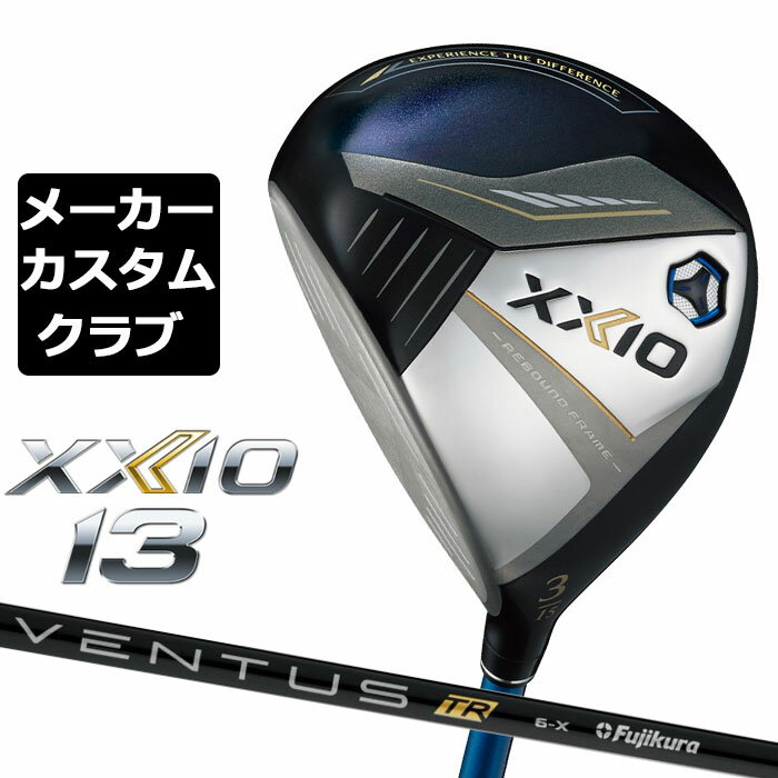 【メーカーカスタム】ダンロップ ゼクシオ 13 ネイビー フェアウェイウッド 左用 VENTUS TR BLACK カーボンシャフト DUNLOP XXIO 13 2024