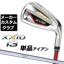 ダンロップ ゼクシオ 13 レッド 右用 単品アイアン(#5、AW、SW) N.S.PRO 950GH スチールシャフト DUNLOP XXIO 13 2024