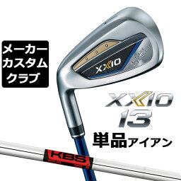 【メーカーカスタム】ダンロップ ゼクシオ 13 ネイビー 左用 単品アイアン(#5、AW、SW) KBS TOUR スチールシャフト DUNLOP XXIO 13 2024