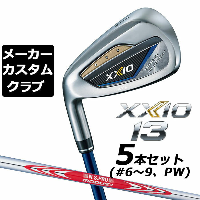 【メーカーカスタム】ダンロップ ゼクシオ 13 ネイビー 左用 アイアン 5本セット(#6-PW) N.S.PRO MODUS3 TOUR 120 スチールシャフト DUNLOP XXIO 13 2024