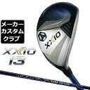 【メーカーカスタム】ダンロップ ゼクシオ 13 ネイビー ハイブリッド 右用 MP1300 HB カーボンシャフト ユーティリティ DUNLOP XXIO 13...