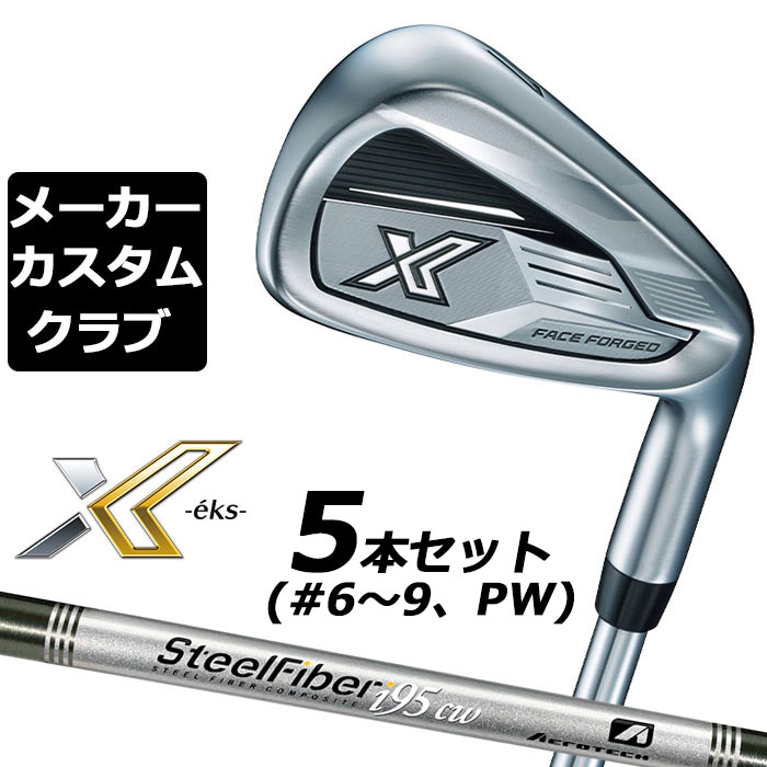 【メーカーカスタム】ダンロップ ゼクシオ X -eks- エックス 2024 右用 アイアン 5本セット( 6-PW) スチールファイバー i シャフト DUNLOP XXIO 13