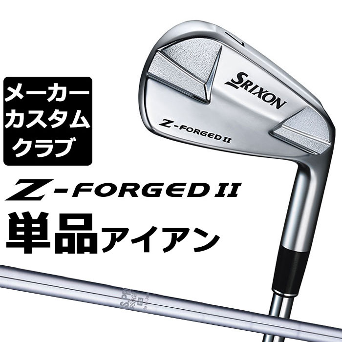 Rakuten - 【メーカーカスタム】ダンロップ SRIXON Z-FORGED II 単品アイアン N.S.PRO 950GH スチールシャフト [スリクソン Z FORGED2 ゼットフォージド2]