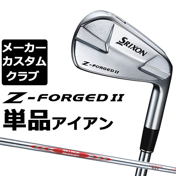 ڥ᡼ۥå SRIXON Z-FORGED II ñʥ N.S.PRO MODUS3 TOUR 105 DST ...