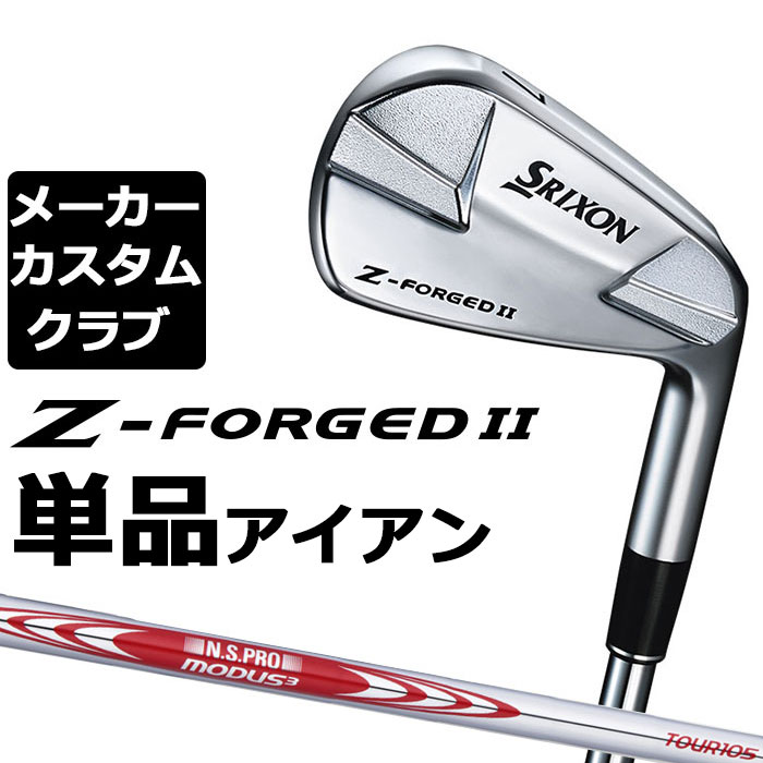 ڥ᡼ۥå SRIXON Z-FORGED II ñʥ N.S.PRO MODUS3 TOUR 105 ...
