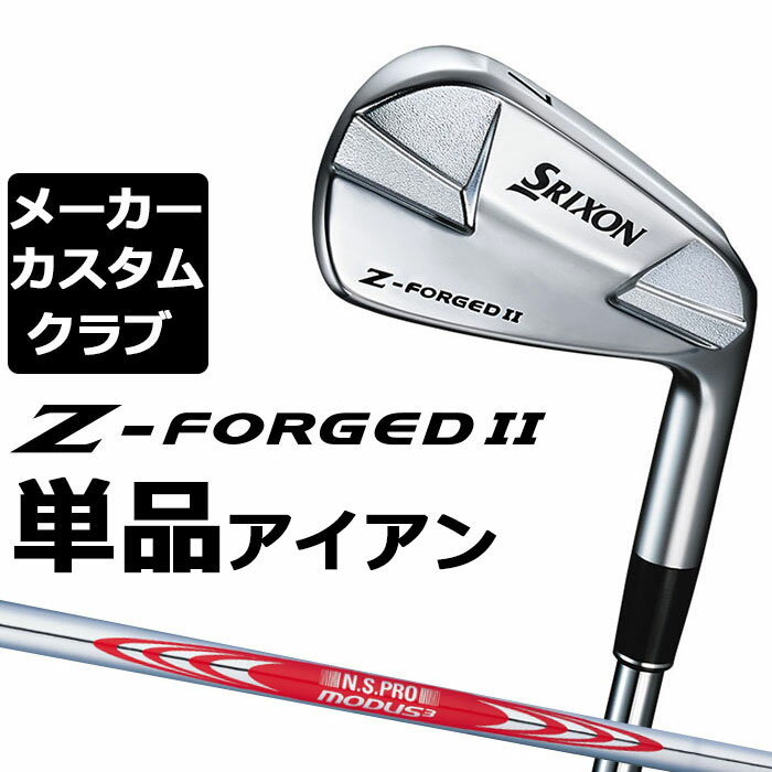 ڥ᡼ۥå SRIXON Z-FORGED II ñʥ N.S.PRO MODUS3 TOUR 120 ...