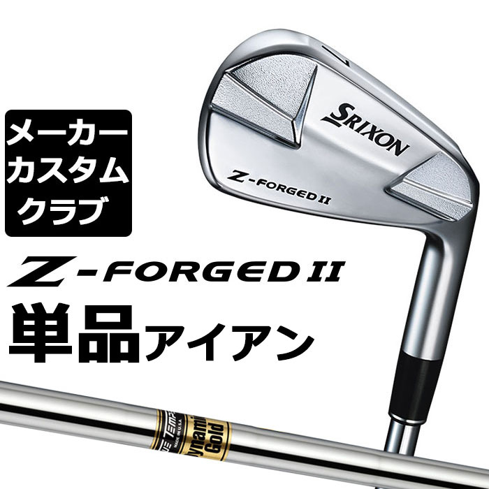 Rakuten - 【メーカーカスタム】ダンロップ SRIXON Z-FORGED II 単品アイアン Dynamic Gold スチールシャフト [スリクソン Z FORGED2 ゼットフォージド2]
