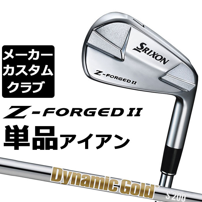 Rakuten - 【メーカーカスタム】ダンロップ SRIXON Z-FORGED II 単品アイアン Dynamic Gold (New Design) スチールシャフト [スリクソン Z FORGED2 ゼットフォージド2]