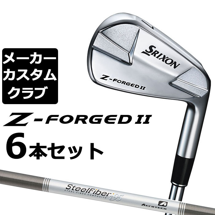 スリクソンZフォージド 5本セット カスタムシャフトです！ スリクソン Z-FORGEDアイアン | アイアン | 製品情報 | DUNLOP