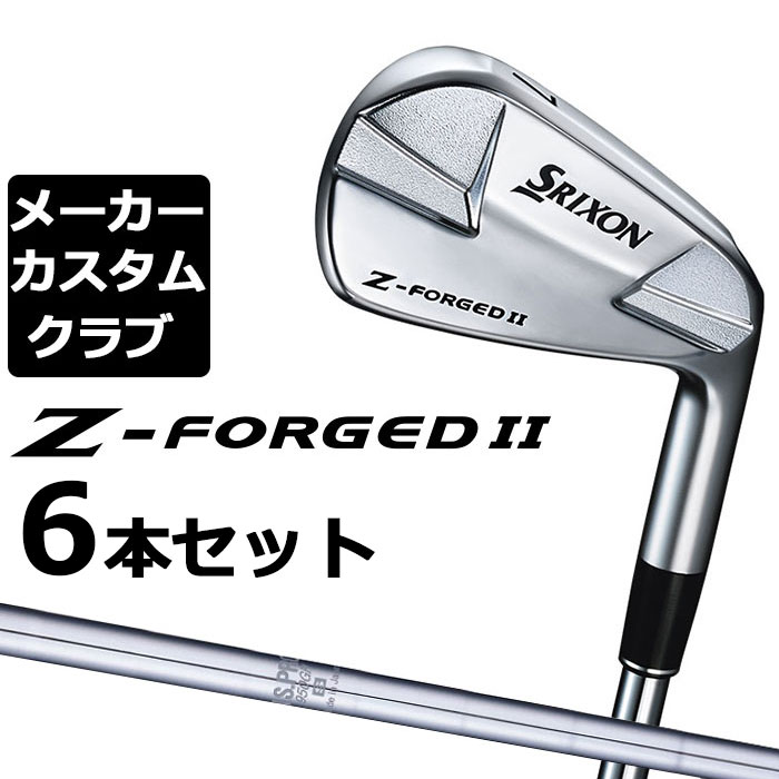 樂天商城 - 【メーカーカスタム】ダンロップ SRIXON Z-FORGED II アイアン 6本セット(#5-PW) N.S.PRO 950GH スチールシャフト [スリクソン Z FORGED2 ゼットフォージド2]