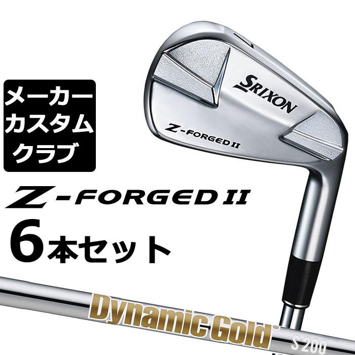 乐天商城 - 【メーカーカスタム】ダンロップ SRIXON Z-FORGED II アイアン 6本セット(#5-PW) Dynamic Gold (New Design) スチールシャフト [スリクソン Z FORGED2 ゼットフォージド2]
