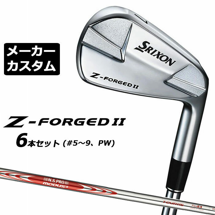 樂天商城 - 【メーカーカスタム】ダンロップ SRIXON Z-FORGED II アイアン 6本セット(#5-PW) N.S.PRO MODUS3 TOUR 115 スチールシャフト スリクソン ゼットフォージド2