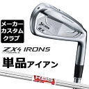 ダンロップ SRIXON ZX4 MkII 単品アイアン(#4、AW、SW) KBS TOUR LITE スチールシャフト 