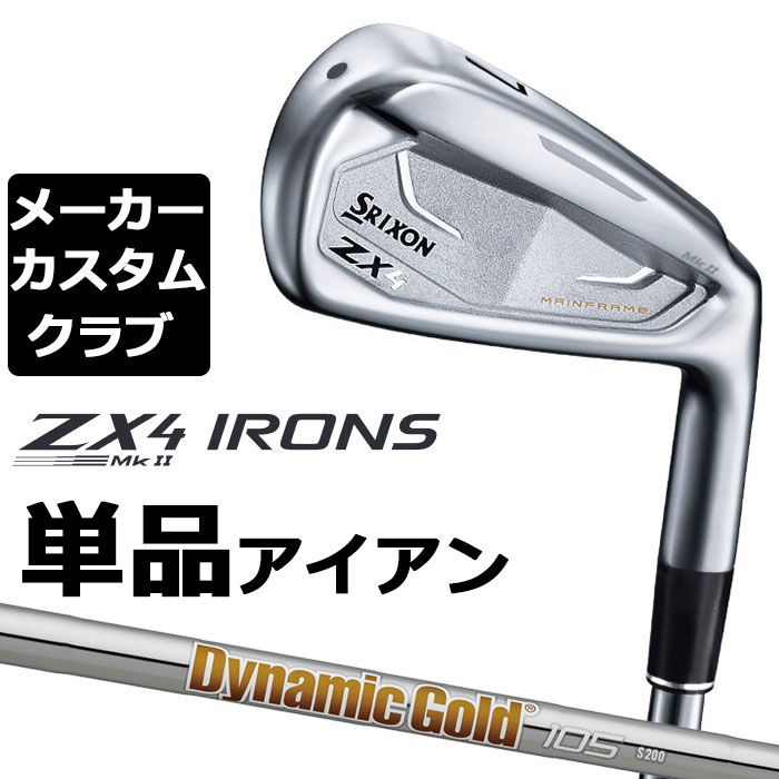 y[J[JX^z_bv SRIXON ZX4 MkII PiACA(#4AAWASW) Dynamic Gold 105 X`[Vtg [XN\ }[N2]