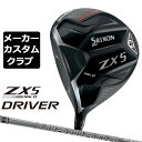 【メーカーカスタム】ダンロップ スリクソン ZX5 MkII 左用 ドライバー Diamana ZX-II 50 カーボンシャフト DUNLOP SRIXON 2023 MK2