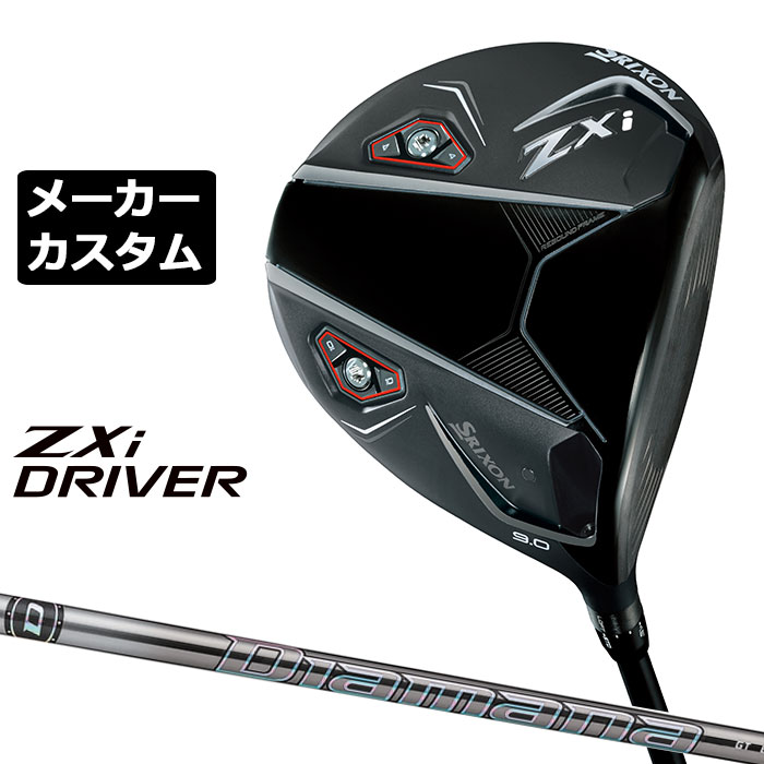メーカーカスタムクラブ ダンロップ SRIXON ZXi ドライバー 右用 Diamana GT カーボンシャフト スリクソン 2025 日本正規品 日本仕様 特注 受注生産