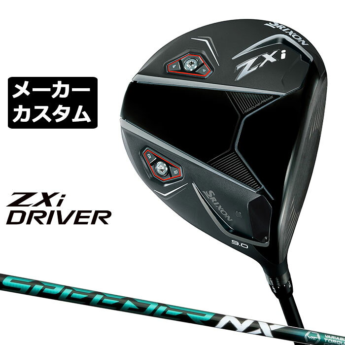 メーカーカスタムクラブ ダンロップ SRIXON ZXi ドライバー 右用 SPEEDER NX GREEN カーボンシャフト スリクソン 2025 日本正規品 日本仕様 特注 受注生産