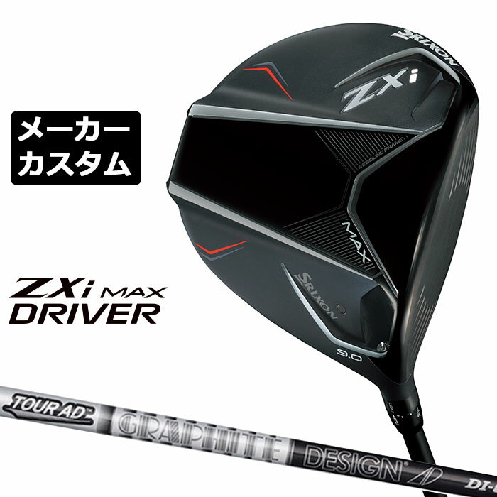 メーカーカスタムクラブ ダンロップ SRIXON ZXi MAX ドライバー 右用 TOUR DI BLACK カーボンシャフト ..