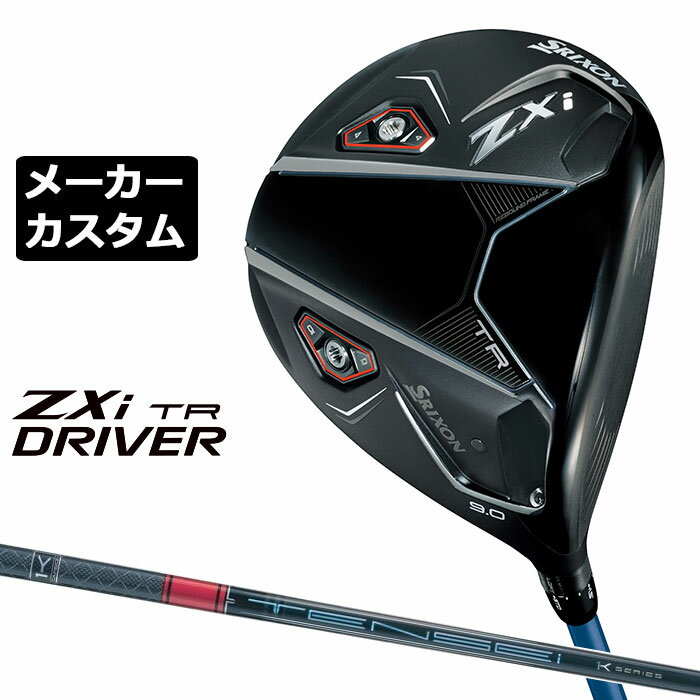 メーカーカスタムクラブ ダンロップ SRIXON ZXi TR ドライバー 右用 TENSEI Pro RED 1K カーボンシャフ..