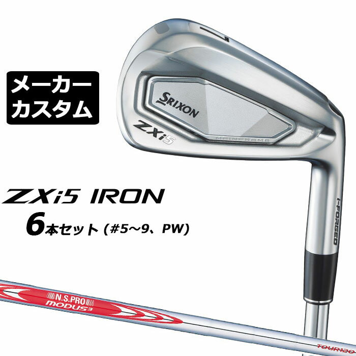 ᡼९ å SRIXON ZXi5   6ܥå(#5-PW) N.S.PRO MODUS3 TOUR...