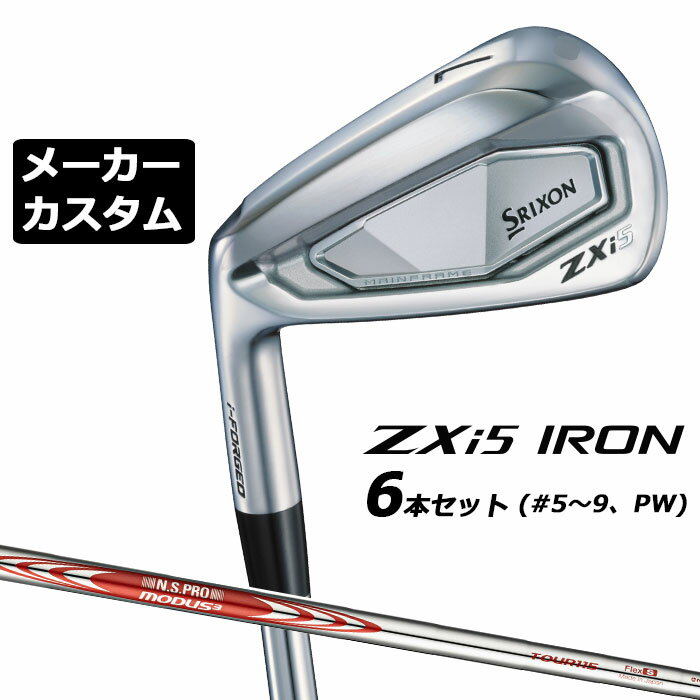 ᡼९ å SRIXON ZXi5   6ܥå(#5-PW) N.S.PRO MODUS3 TOUR...