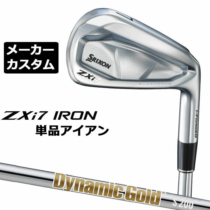 Rakuten - メーカーカスタムクラブ ダンロップ SRIXON ZXi7 右用 単品アイアン Dynamic Gold (New Design) スチールシャフト スリクソン 2025 日本正規品 2025モデル 特注クラブ 受注生産 スリクソン DUNLOP 日本仕様